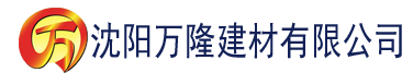 沈阳香蕉久久影院建材有限公司_沈阳轻质石膏厂家抹灰_沈阳石膏自流平生产厂家_沈阳砌筑砂浆厂家